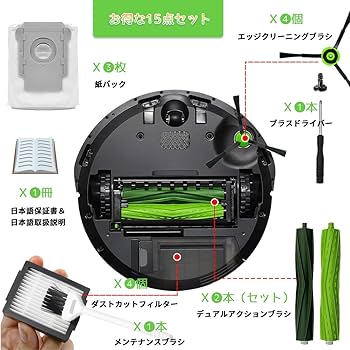 iRobot Roomba e5 消耗品新品　スペアパーツ有り　ルンバ 楽天市場】ルンバ ブラシ 消耗品 パーツ ルンバE5 e5 互換品